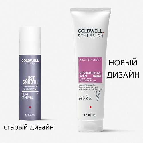 Бальзам для выпрямления волос - Goldwell Stylesign Just Smooth Straightening Balm